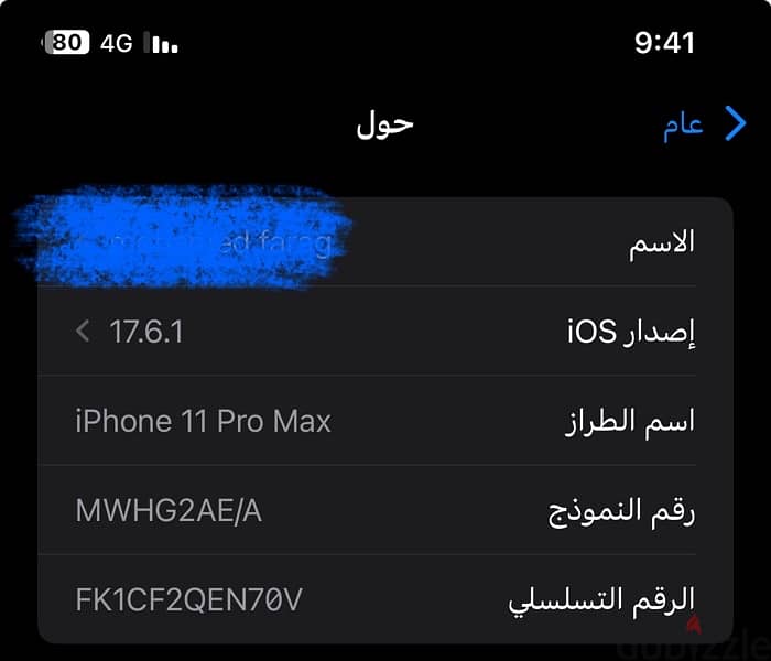 ايفون 11 برو ماكس 3