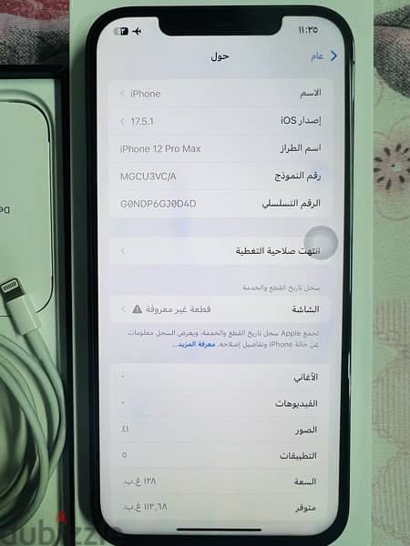 ايفون ١٢ برو ماكس 4