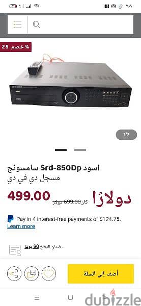 dvr Samsung 2