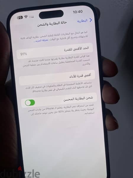 ايفون برو ماكس 14 2