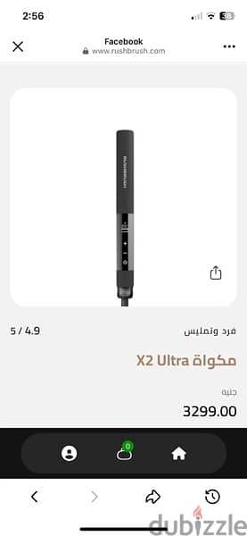 Rush brush مكواة 1