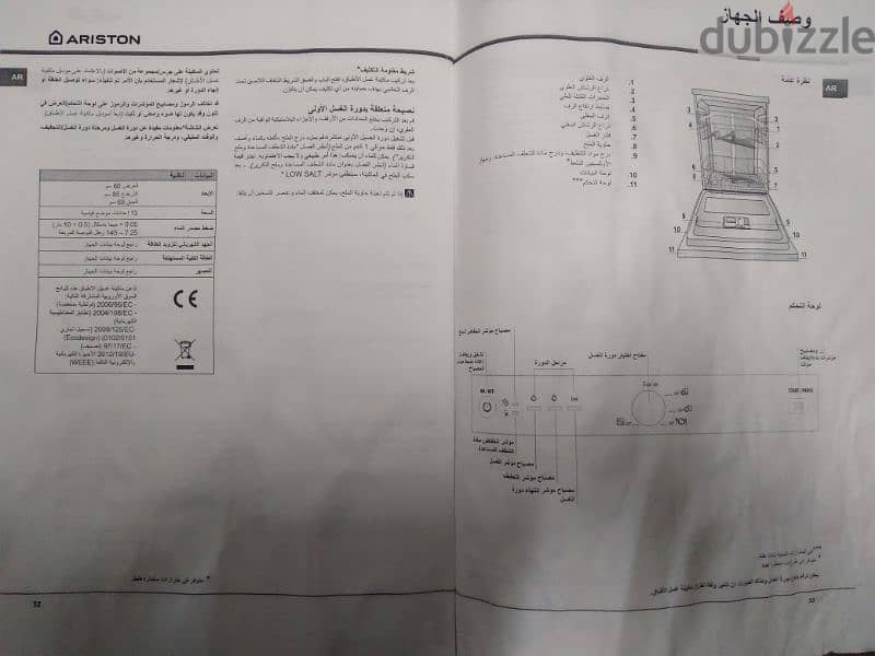 غسالة اطباق اريستون ١٣ فرد 6