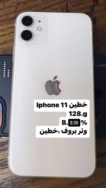 iPhone 11 1