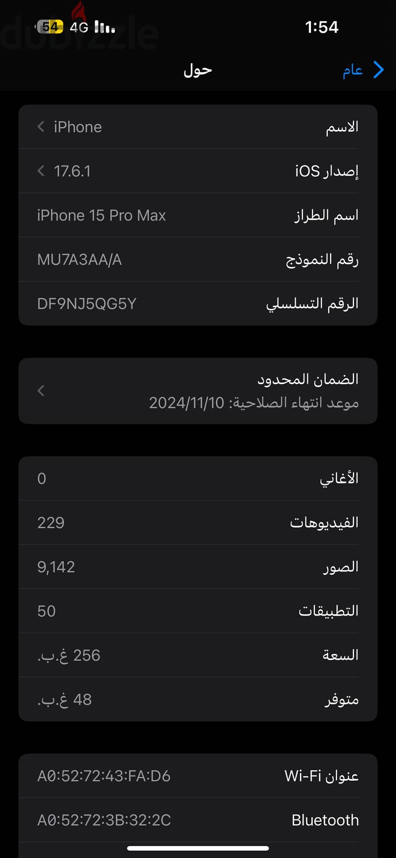 ايفون 15 برو ماكس 1