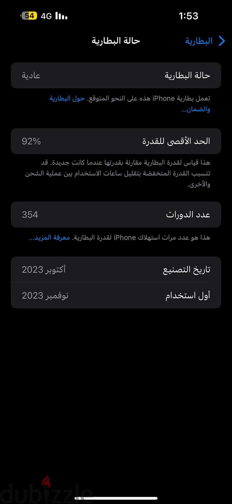 ايفون 15 برو ماكس 2