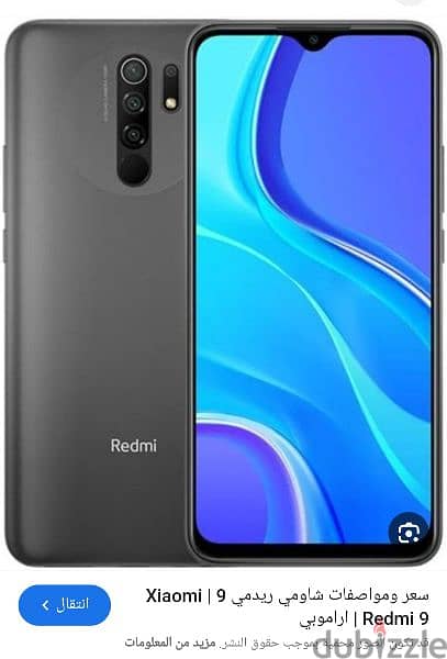 Redmi 9 1