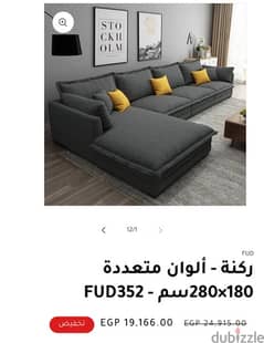 ركنة فرانى حرف L ركنة grey L استعمال خفيف اقل من سنة السعر لسرعة البيع