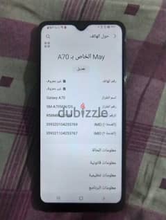 جلاكسي a70 0