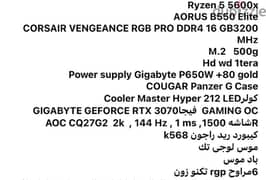 PC 2k 3070 gaming …. rayzen 7 5800X