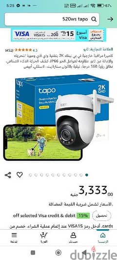 كاميرا ‎Tapo C520WS استخدام شهر