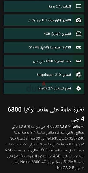 Nokia 6300 4G نوكيا ممتاز 16