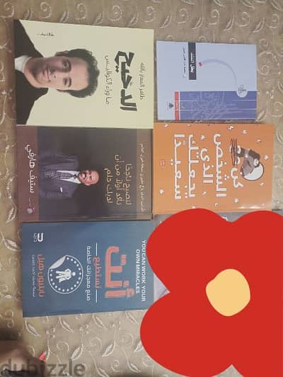 كتب للتنمية البشرية