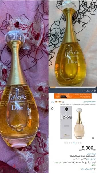 Perfume Champagne, J’adore and Esteé Lauder 1