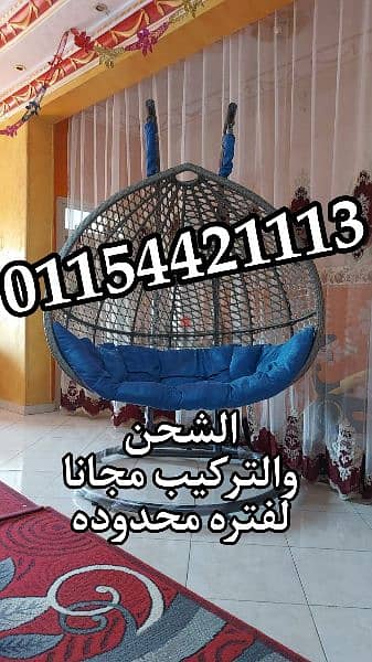 مرجيحه/مرجيحة/مراجيح والشحن مجانا لفتره محدودة 01154421113 0