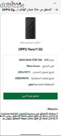 oppo reno 11 5g 256gb, 12ram معاه كل حاجته استعمال شهرين