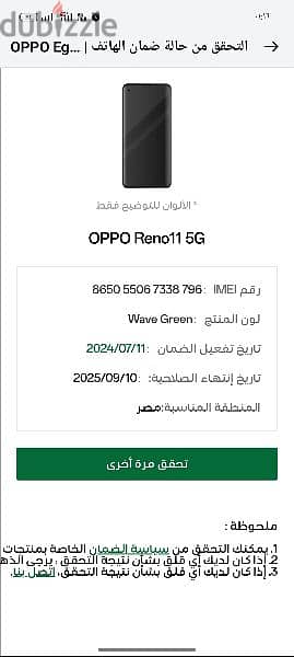 oppo reno 11 5g 256gb, 12ram معاه كل حاجته استعمال شهرين 1