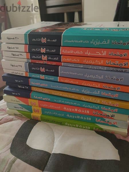 كتب ثانويه عامه ٢٠٢٤ 1