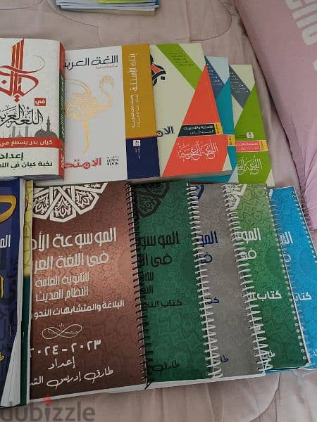 كتب ثانويه عامه ٢٠٢٤، لغه عربيه 1