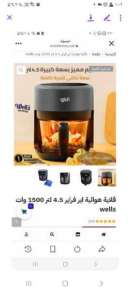 air fryer 4