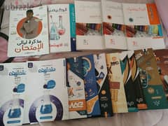 كتب ثانويه عامه ٢٠٢٤