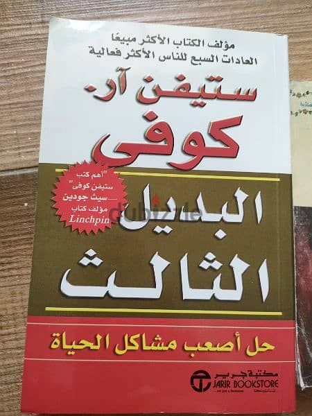 كتب في مجالات مختلفة 5