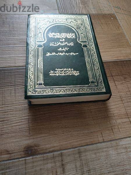 كتب في مجالات مختلفة 14