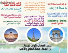 French totur for language courses