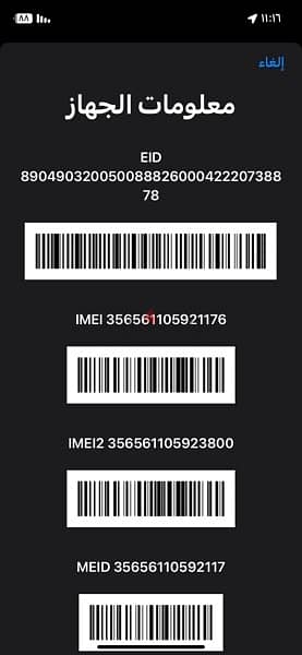 ايفون ١١   iPhone 11 للبيع 1