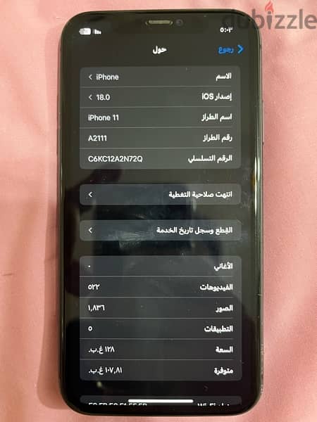 ايفون ١١   iPhone 11 للبيع 3