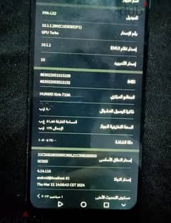 هواوي y7a للبيع او للبدل بايفون او اندرويد بدون دفع فرق