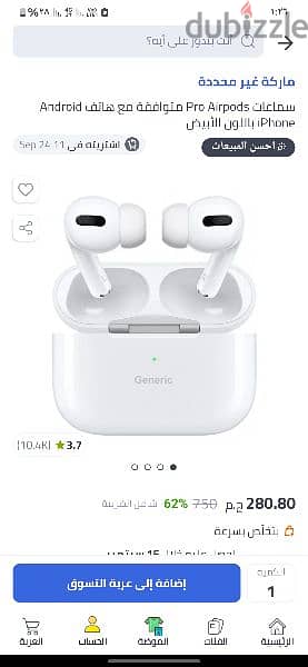 AirPods Pro 3