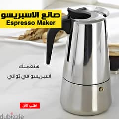 صانع الإسبريسو Espresso Maker