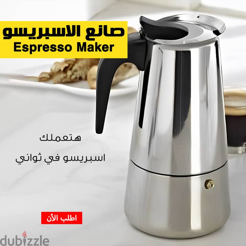 صانع الإسبريسو Espresso Maker 0