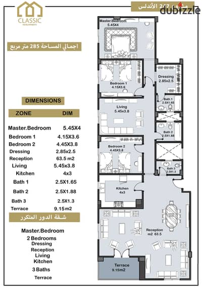 شقه 285 متر إستلام فوري للبيع بالتقسيط من المالك مباشرة في الاندلس - التجمع الخامس AL Andalous - new Cairo علي بعد دقيقة من ٩٠ جنوبي و ميفيدا