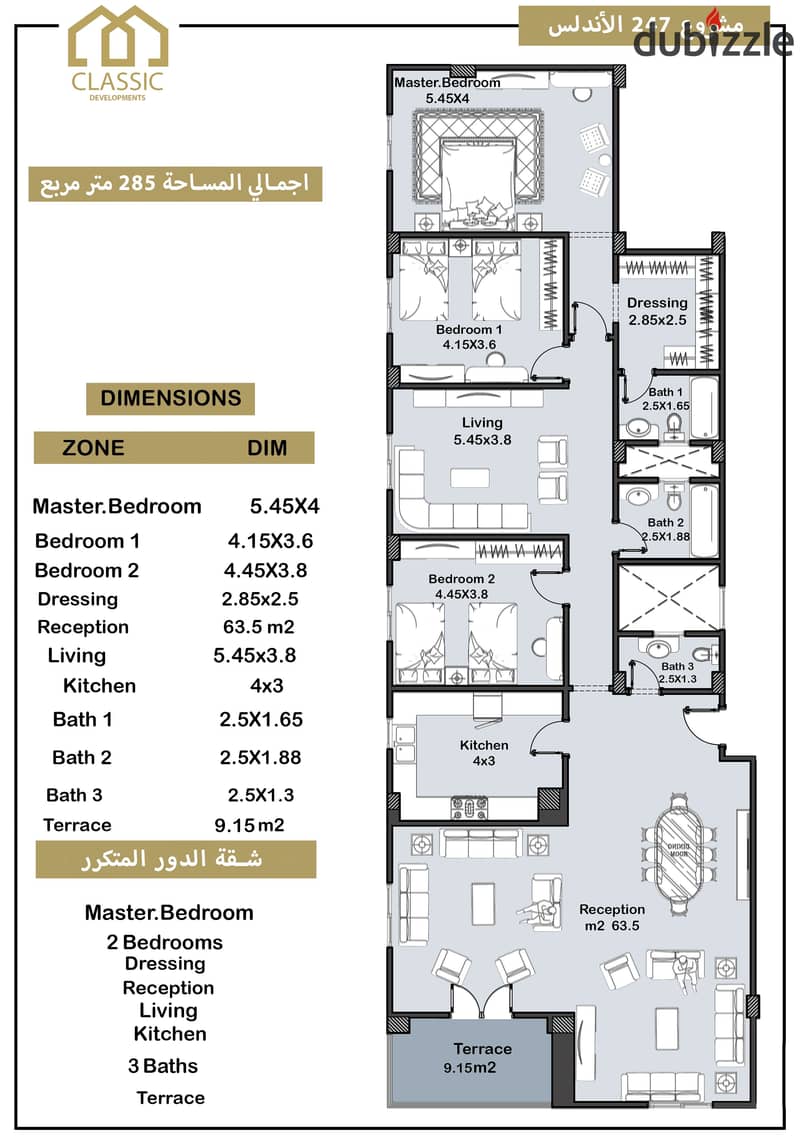 Aparment for sale 285 for sale in Al Andalous-new cairo-5th Settlement-near to Mountain View Compound,Hyde Park,Mivida ,Sodic-minutes from South 90th 9