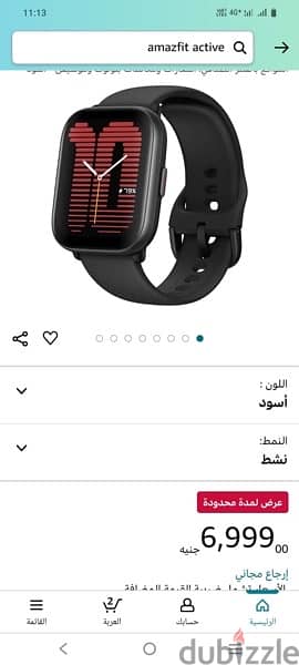 amazfit active 8