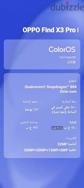 هاتف oppo find x3 pro 5