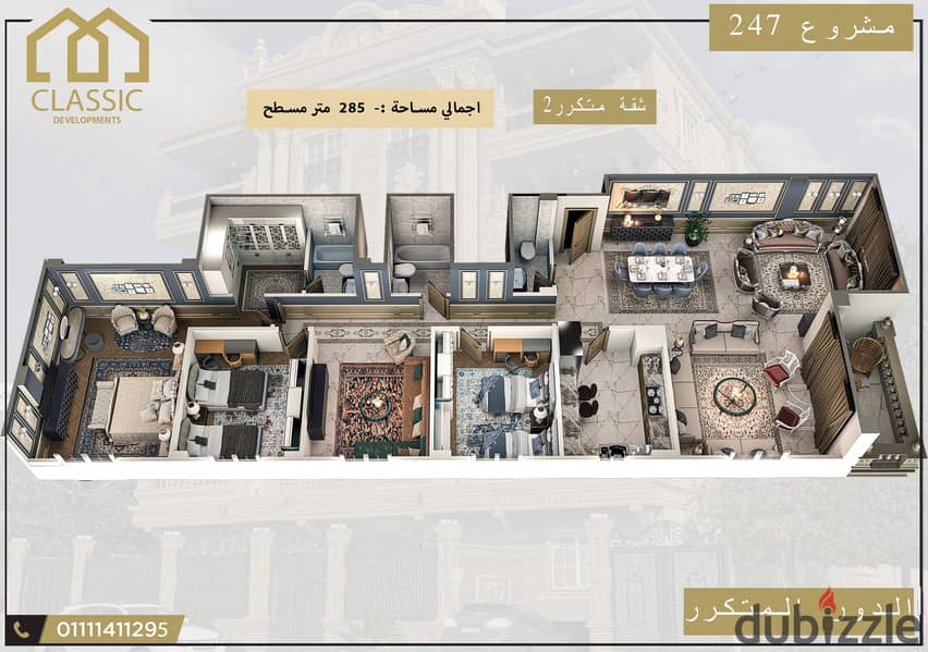 شقة للبيع فى الاندلس - القاهرة الجديدة - التجمع الخامس Al andalous - new Cairo - 5th Settlement ٣ دقايق من ٩٠ جنوبي- بالقرب من كمبوند ماونتن فيو 10