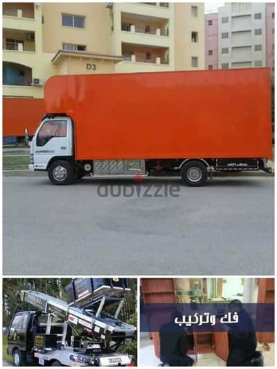 ارخص شركة نقل اثاث بالقطامية