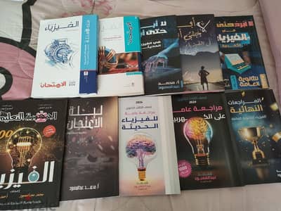 كتب ثانويه عامه ٢٠٢٤