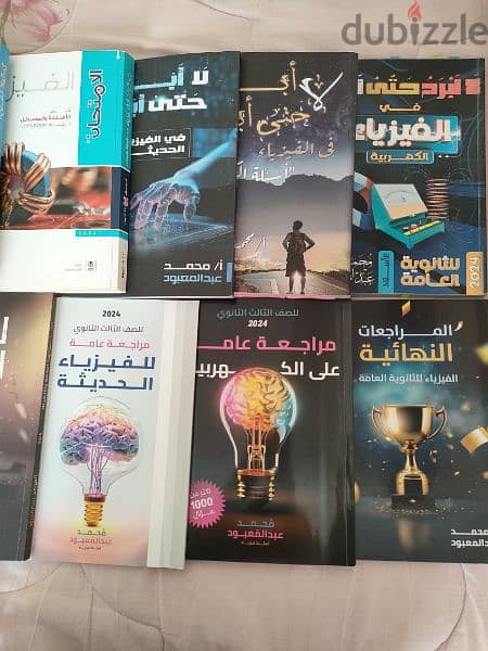 كتب ثانويه عامه ٢٠٢٤ 2