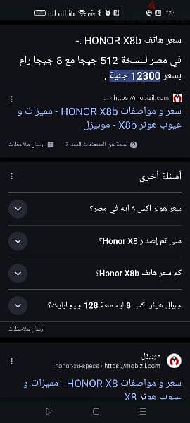 هونر اكس بي 8 0