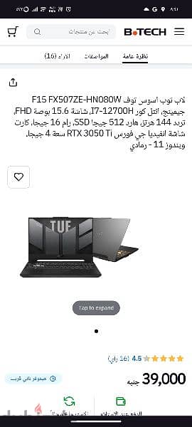 ASUS TUF F15 FX507ZE-HN080W 9