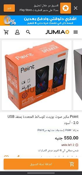 سماعات Point PT-500ذات الصوت الجميل 4