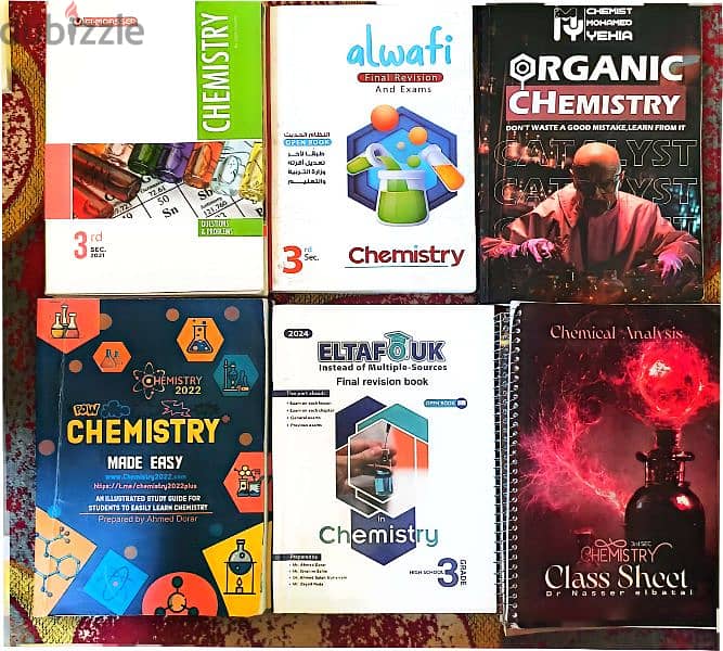 كتب ثانوي عام لغات 7