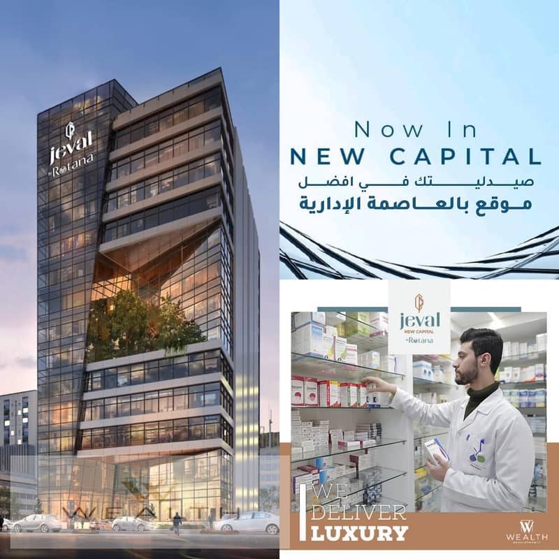 A distinctive location in the heart of the New Administrative Capital, 27 meters from the Western Axis and close to Al-Tanazah District with Rotana 7