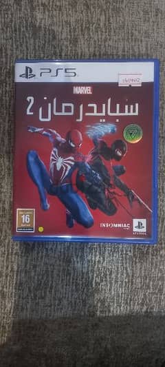 spider man2 -سبايدر مان 2 عربي