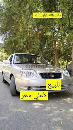 هيونداي