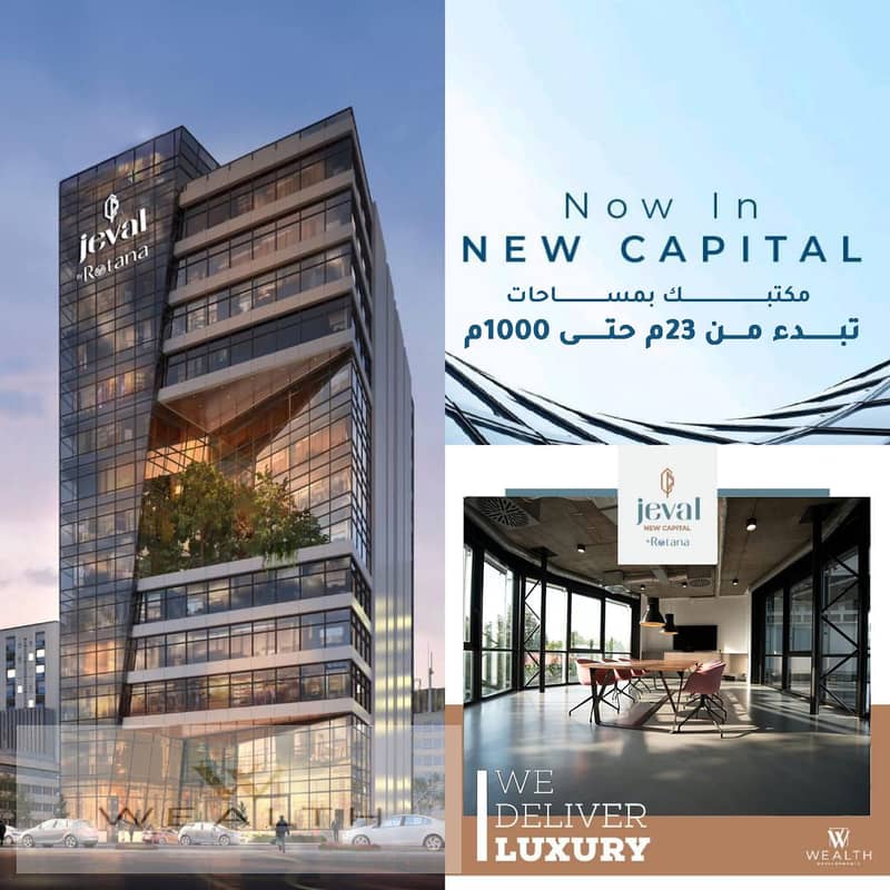 Own your Admin office in a distinguished location on the western axis of the New Administrative Capital, near the Al Masa Hotel, managed by Rotana 7