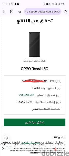 Oppo Reno 11 5g ارخص سعر فى مصر اوبو 4